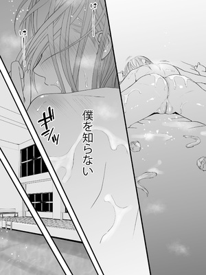 [ツクヨミ] 素股だけって言ったのに…ヌルっと挿入されちゃった 優等生のおもちゃ2_043