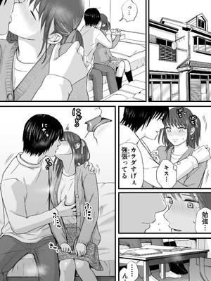 [ツクヨミ] 素股だけって言ったのに…ヌルっと挿入されちゃった 優等生のおもちゃ2_007