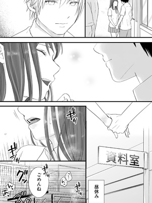 [ツクヨミ] 素股だけって言ったのに…ヌルっと挿入されちゃった 優等生のおもちゃ2_037