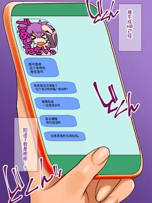 [龍企画 (龍炎狼牙)] チャラかった後輩がどんどんメス化しちゃって結構タイヘンな事に。~淫乱のお相手は大変です~ [贱兔汉化组]_124