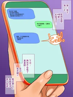 [龍企画 (龍炎狼牙)] チャラかった後輩がどんどんメス化しちゃって結構タイヘンな事に。~淫乱のお相手は大変です~ [贱兔汉化组]_122
