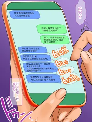 [龍企画 (龍炎狼牙)] チャラかった後輩がどんどんメス化しちゃって結構タイヘンな事に。~淫乱のお相手は大変です~ [贱兔汉化组]_053