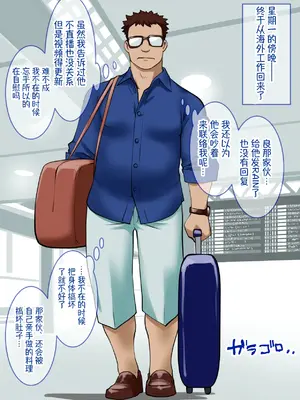 [龍企画 (龍炎狼牙)] チャラかった後輩がどんどんメス化しちゃって結構タイヘンな事に。~淫乱のお相手は大変です~ [贱兔汉化组]_094