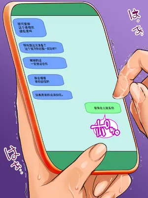 [龍企画 (龍炎狼牙)] チャラかった後輩がどんどんメス化しちゃって結構タイヘンな事に。~淫乱のお相手は大変です~ [贱兔汉化组]_132