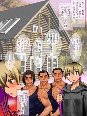 [龍企画 (龍炎狼牙)] チャラかった後輩がどんどんメス化しちゃって結構タイヘンな事に。~淫乱のお相手は大変です~ [贱兔汉化组]_054