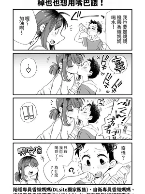 [めぎつねワークス] お風呂係のかおりママ〜ふたりきり〜 [ペンギン堂]_17