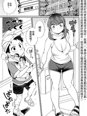 [めぎつねワークス] お風呂係のかおりママ〜ふたりきり〜 [ペンギン堂]_02