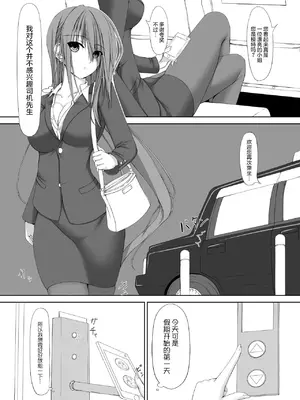 [妄想美術部 (しょーやん)]Beginning Black_05