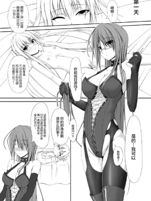 [妄想美術部 (しょーやん)]Beginning Black_12