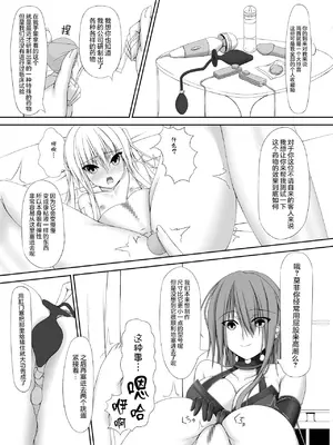 [妄想美術部 (しょーやん)]Beginning Black_13