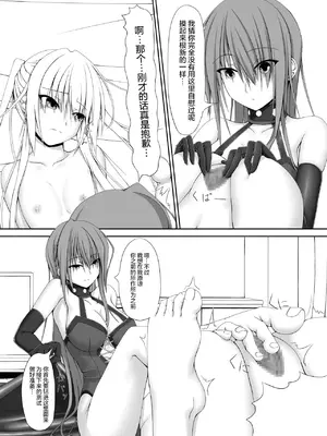 [妄想美術部 (しょーやん)]Beginning Black_14