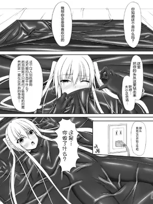 [妄想美術部 (しょーやん)]Beginning Black_15