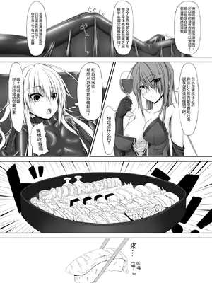 [妄想美術部 (しょーやん)]Beginning Black_17