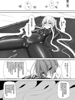 [妄想美術部 (しょーやん)]Beginning Black_18