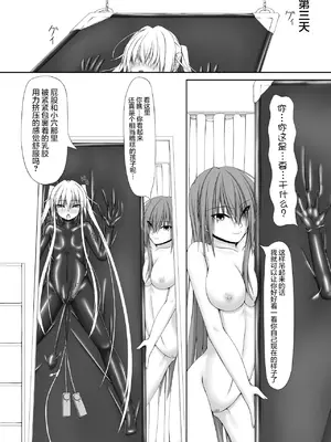 [妄想美術部 (しょーやん)]Beginning Black_21