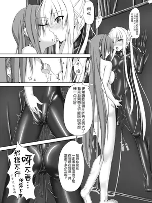 [妄想美術部 (しょーやん)]Beginning Black_22