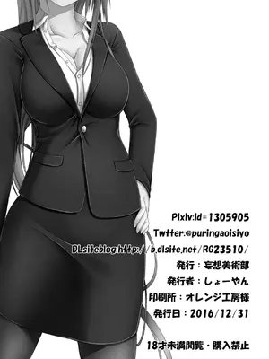 [妄想美術部 (しょーやん)]Beginning Black_29