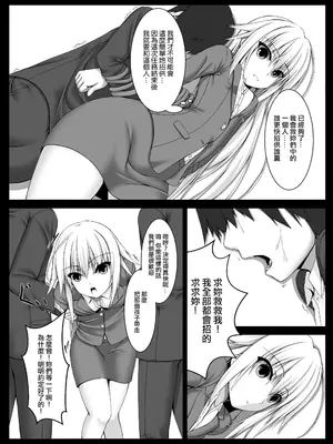 [妄想美術部 (しょーやん)]Beginning Black 2_03