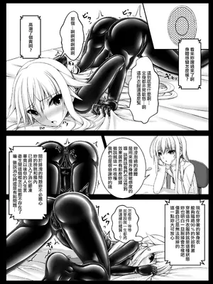 [妄想美術部 (しょーやん)]Beginning Black 2_10