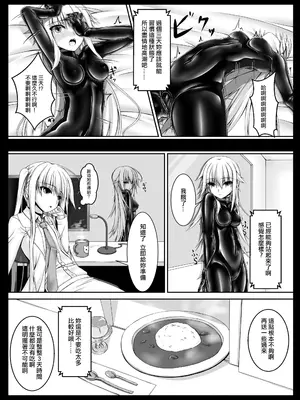 [妄想美術部 (しょーやん)]Beginning Black 2_11