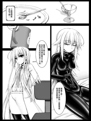 [妄想美術部 (しょーやん)]Beginning Black 2_12