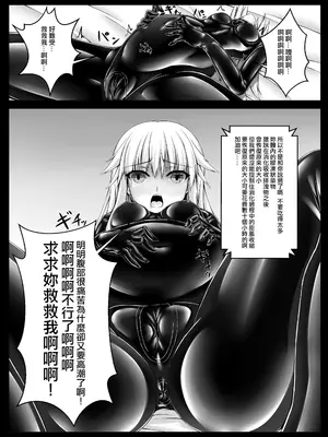 [妄想美術部 (しょーやん)]Beginning Black 2_13