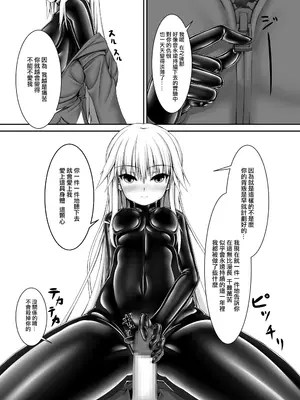 [妄想美術部 (しょーやん)]Beginning Black 2_15