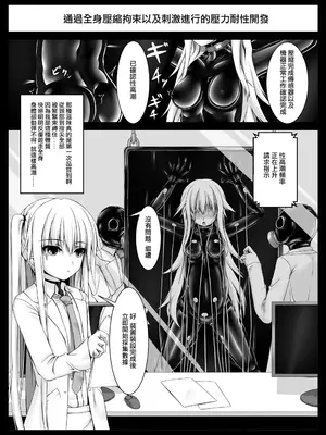[妄想美術部 (しょーやん)]Beginning Black 2_16