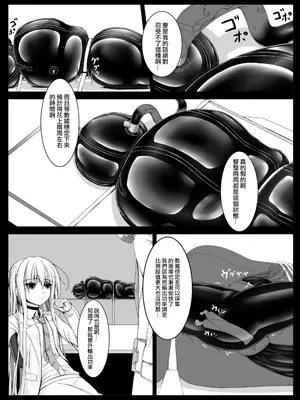 [妄想美術部 (しょーやん)]Beginning Black 2_19