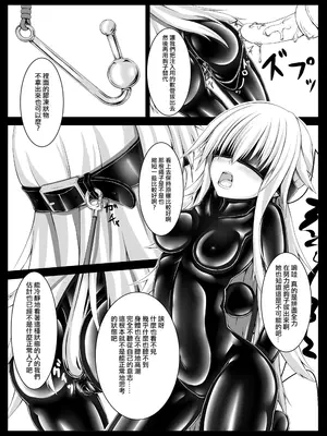 [妄想美術部 (しょーやん)]Beginning Black 2_21