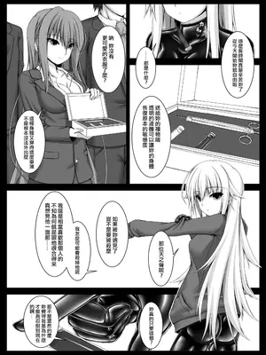 [妄想美術部 (しょーやん)]Beginning Black 2_23