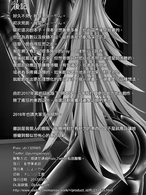 [妄想美術部 (しょーやん)]Beginning Black 2_26