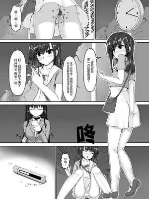 [妄想美術部 (しょーやん)]Beginning Black 3_03