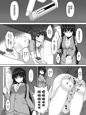 [妄想美術部 (しょーやん)]Beginning Black 3_04