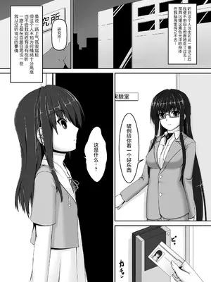 [妄想美術部 (しょーやん)]Beginning Black 3_07