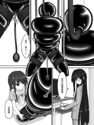 [妄想美術部 (しょーやん)]Beginning Black 3_08