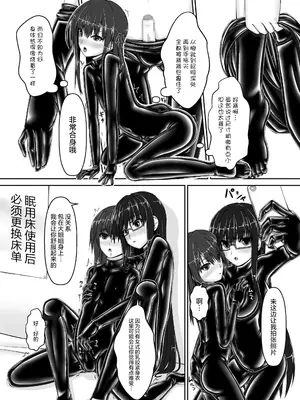 [妄想美術部 (しょーやん)]Beginning Black 3_13