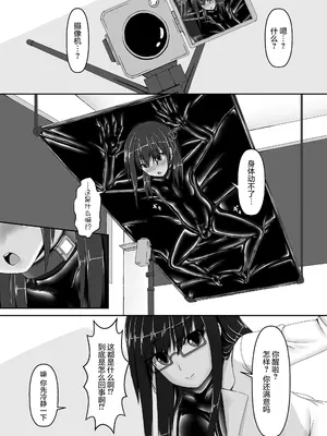 [妄想美術部 (しょーやん)]Beginning Black 3_17