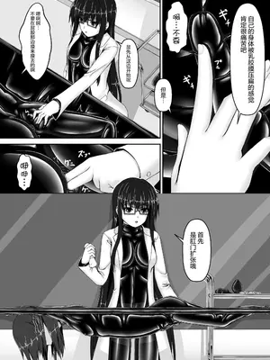 [妄想美術部 (しょーやん)]Beginning Black 3_18