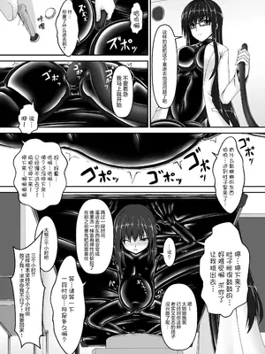 [妄想美術部 (しょーやん)]Beginning Black 3_20