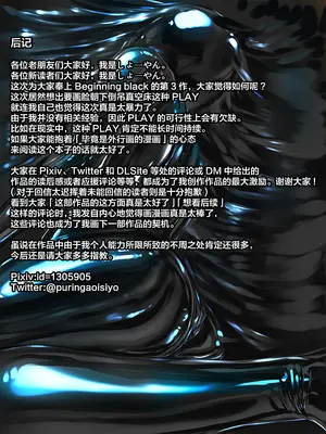 [妄想美術部 (しょーやん)]Beginning Black 3_28