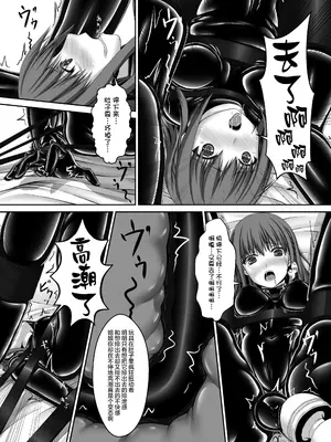 [妄想美術部 (しょーやん)]Beginning Black 4_016
