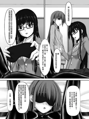 [妄想美術部 (しょーやん)]Beginning Black 4_020
