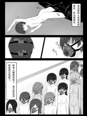 [妄想美術部 (しょーやん)]Beginning Black 8 上_07