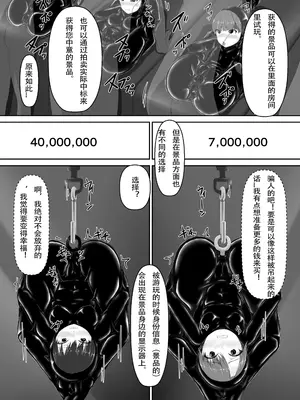 [妄想美術部 (しょーやん)]Beginning Black 8 上_19