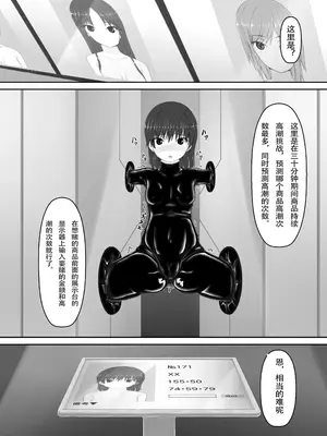 [妄想美術部 (しょーやん)]Beginning Black 8 上_21