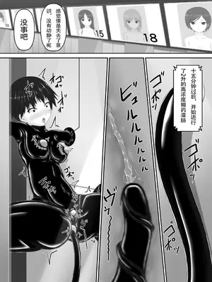 [妄想美術部 (しょーやん)]Beginning Black 8 上_24