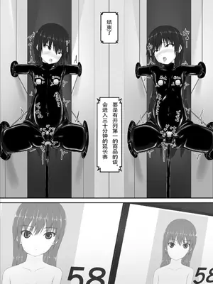 [妄想美術部 (しょーやん)]Beginning Black 8 上_26