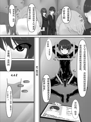 [妄想美術部 (しょーやん)]Beginning Black 8 上_27