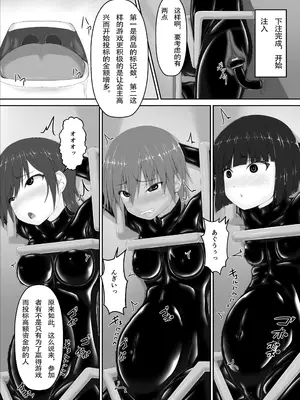 [妄想美術部 (しょーやん)]Beginning Black 8 上_28